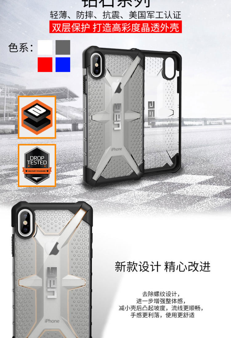 UAG 钻石系列 iPhone X/Xs/XR 防摔手机壳 图7