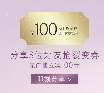 天猫肌肤之钥CPB官方旗舰店 100元无门槛优惠券 图1
