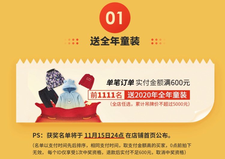 巴拉巴拉官方旗舰 送2020年价值5000元童装 图1