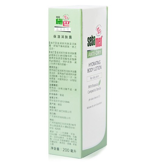 sebamed 施巴 滋润系列保湿润肤露 200ml *3件 图3