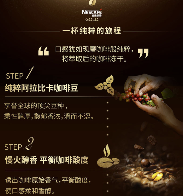 瑞士原装进口 雀巢 金牌无糖纯咖啡 100g*2罐 现磨咖啡口感 图2