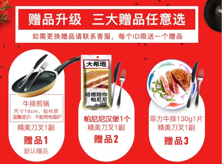 央视报导品牌 大希地 家庭牛排套餐 10片 共1150g 图1