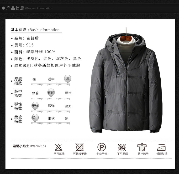 吉普盾 男士冬季新款加厚外套 图2