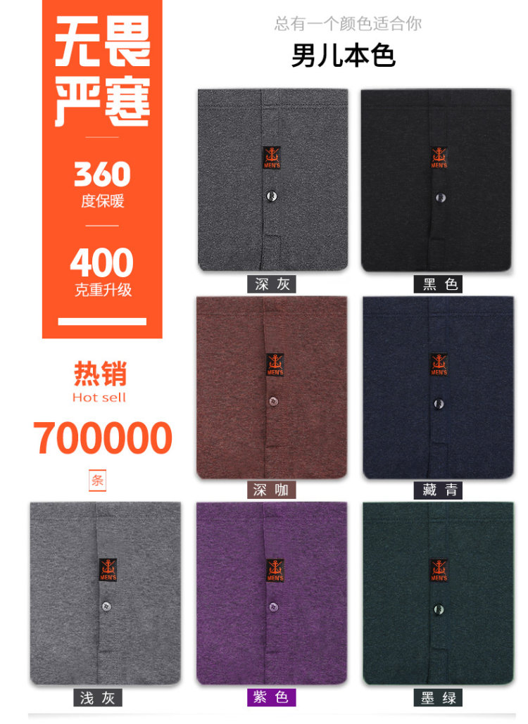 俞兆林 男士加绒加厚保暖裤羊毛护膝 图3