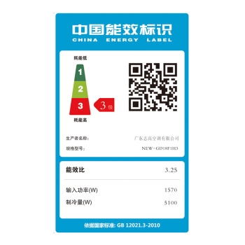 CHIGO 志高 NEW-GD18F1H3 空调挂机 2匹 图5