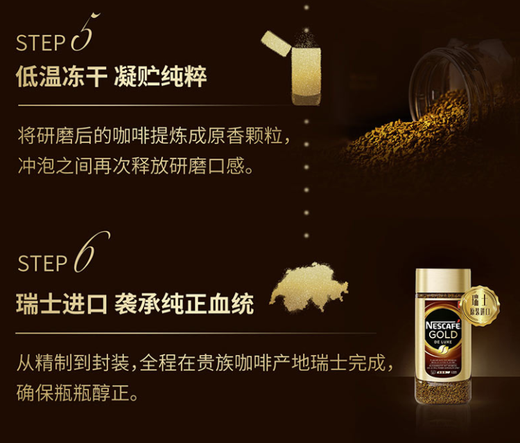 瑞士原装进口 雀巢 金牌无糖纯咖啡 100g*2罐 现磨咖啡口感 图4
