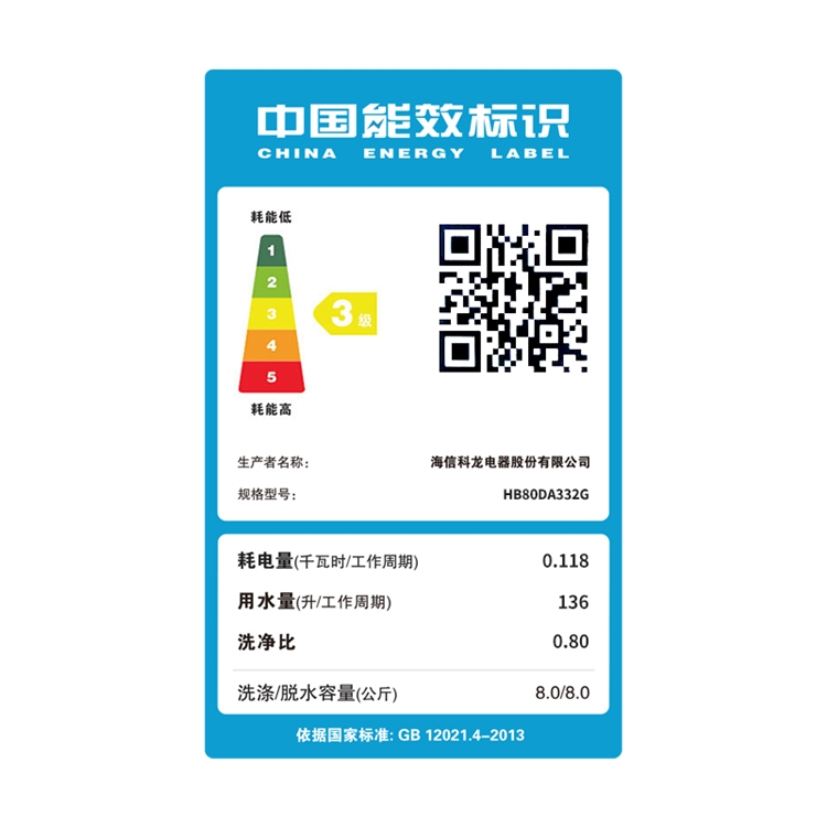 Hisense 海信 HB80DA332G 8公斤 波轮洗衣机 图3