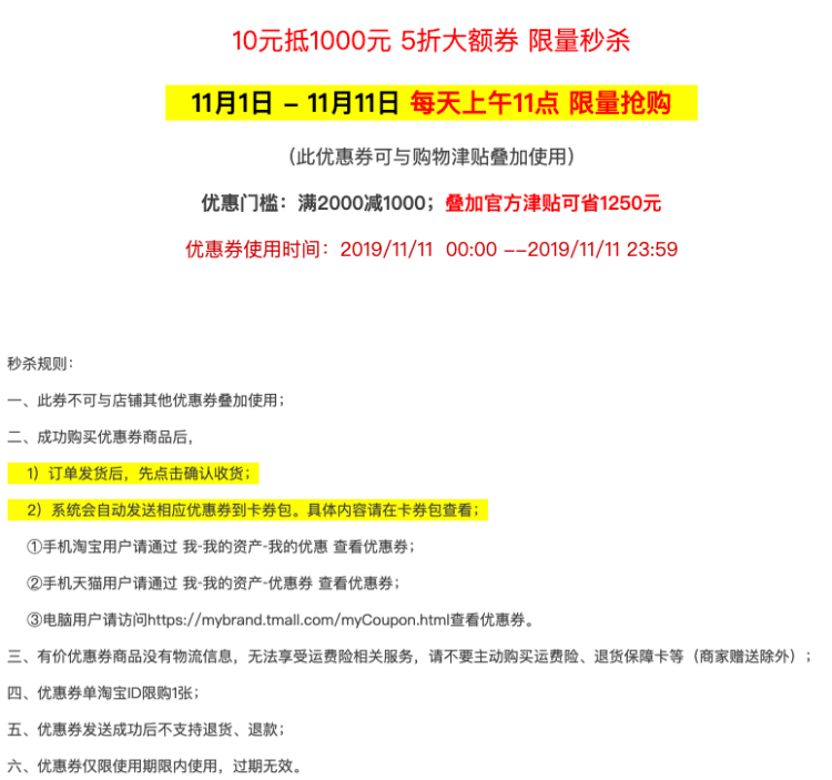 神券 暇步士Hush Puppies旗舰店 满2000元-1000元店铺优惠券 图1