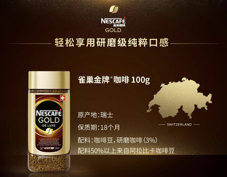 瑞士原装进口 雀巢 金牌无糖纯咖啡 100g*2罐 现磨咖啡口感 图5