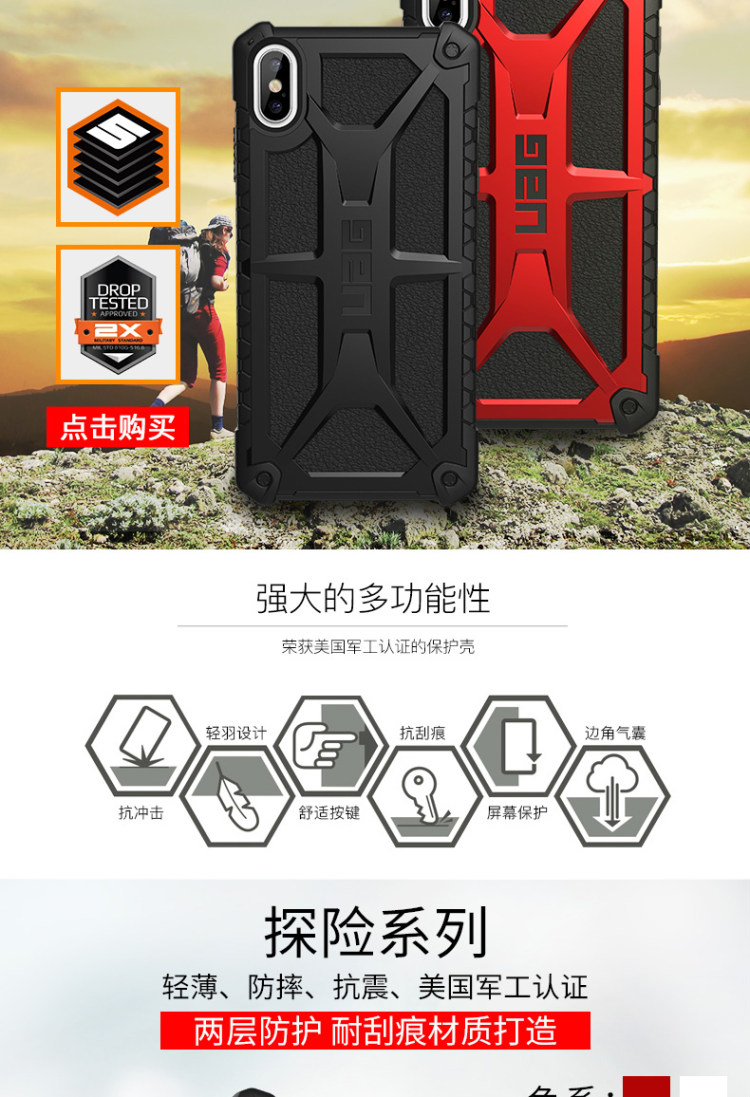 UAG 钻石系列 iPhone X/Xs/XR 防摔手机壳 图5