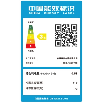 KONKA 康佳 BCD-184GY2S 双门冰箱 184升 图4