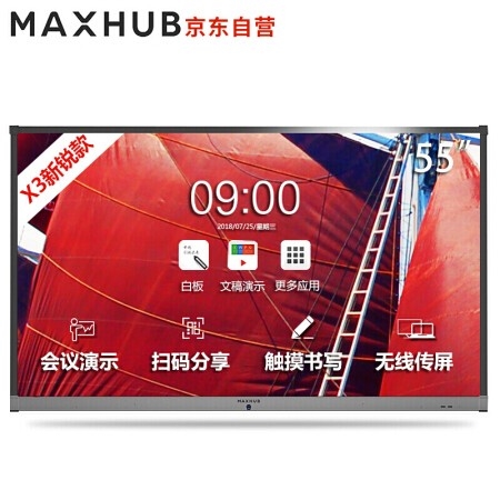 MAXHUB X3新锐版 EC55CA 智能会议平板 55英寸 图1