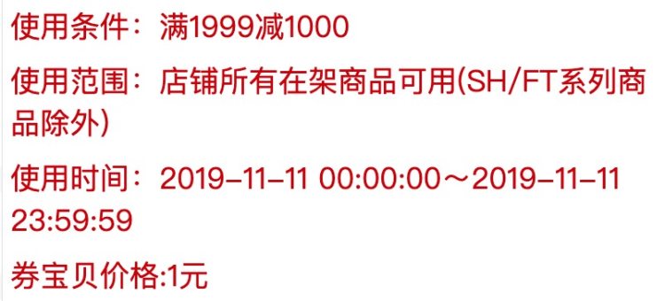 神券 columbia 哥伦比亚 官方旗舰店 满1999-1000元 店铺优惠券 图1