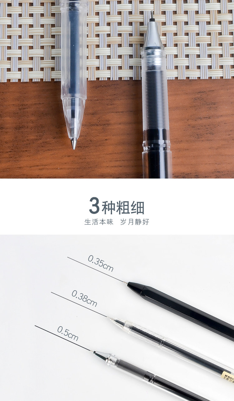 M&G 中性笔 畅销款6支/针管头 0.35*1+0.5*5 图3