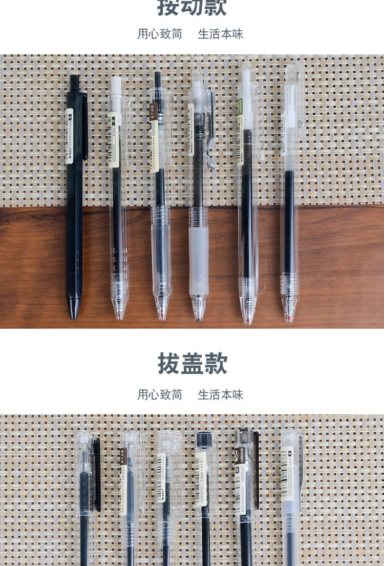 M&G 中性笔 畅销款6支/针管头 0.35*1+0.5*5 图1