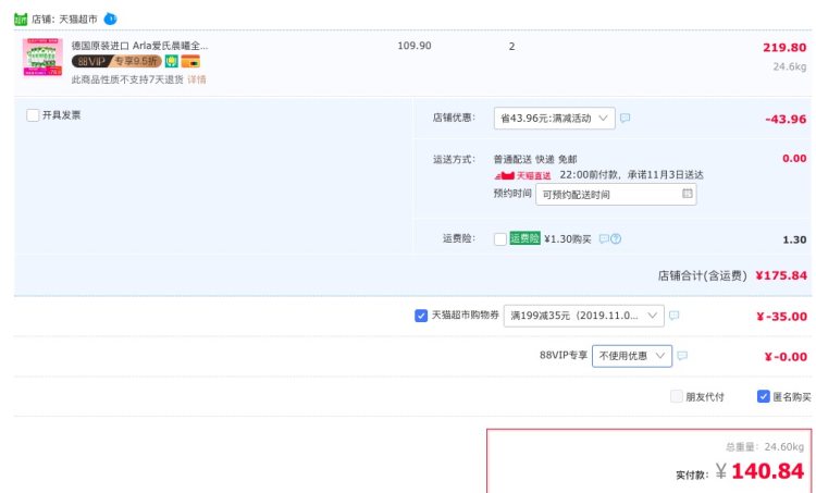 丹麦皇室御用品牌 Arla 全脂纯牛奶 1L*12盒*2件 图1