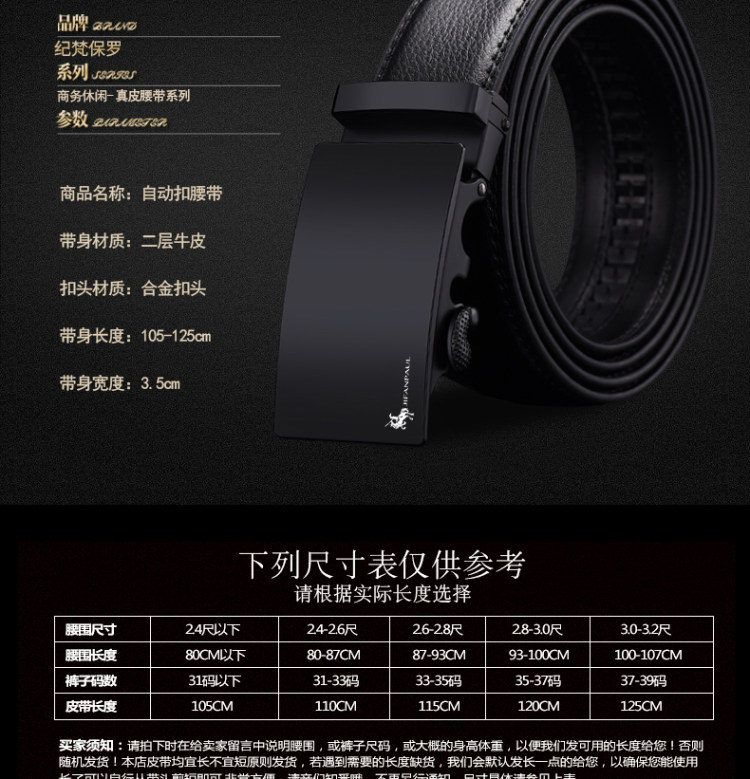 纪梵保罗 男士真皮自动扣皮带 图2