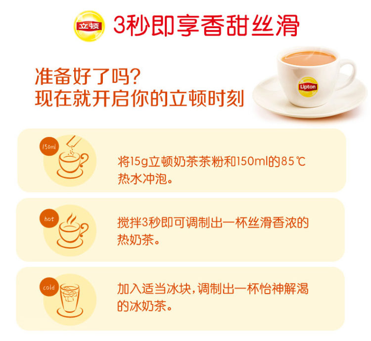 立顿 经典醇香浓原味奶茶 40条 图5