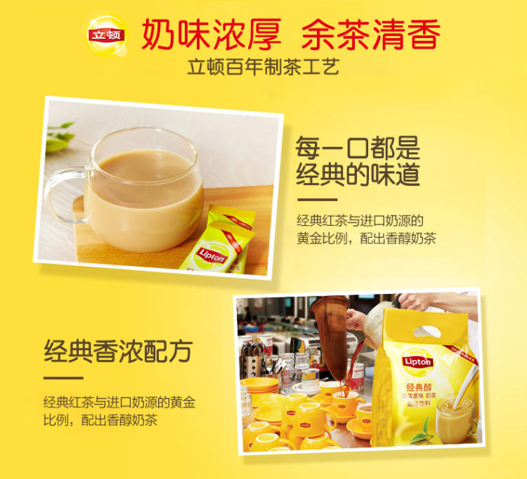 立顿 经典醇香浓原味奶茶 40条 图4