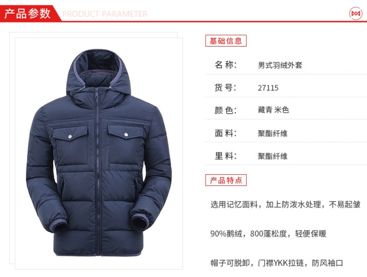 2折 地球科学家 800蓬210克鹅绒 男厚款羽绒服 图3