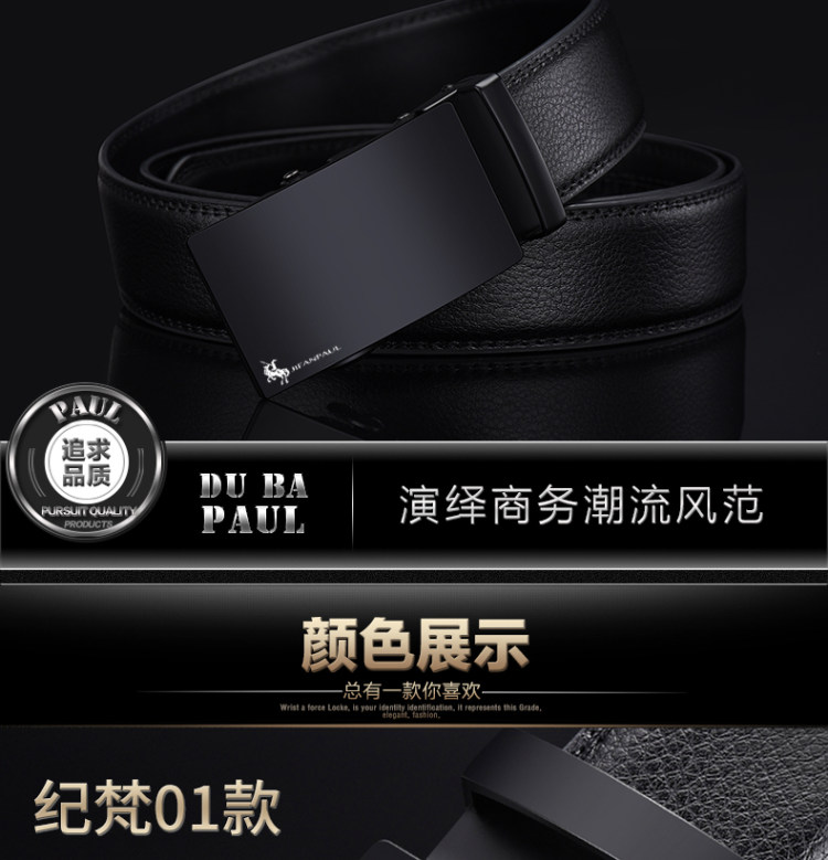 纪梵保罗 男士真皮自动扣皮带 图4