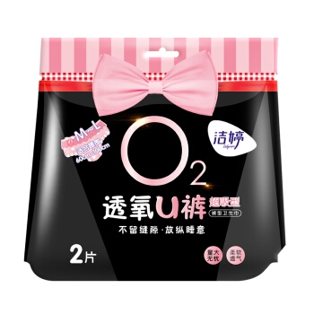 ladycare 洁婷 透氧U裤超熟睡安心裤 M-L号组合7包14条 图2