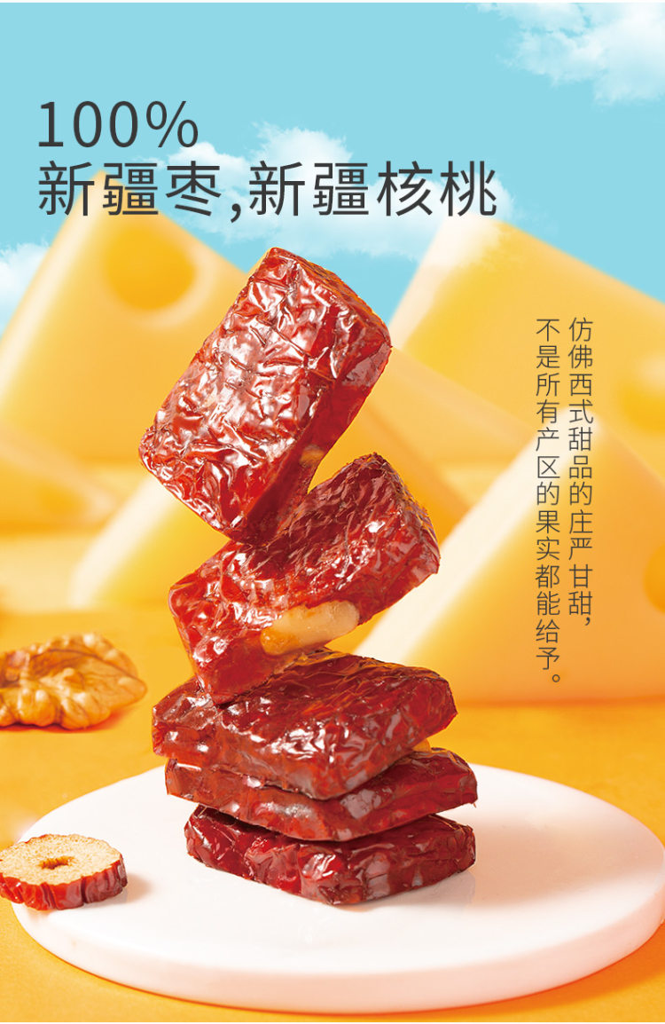 好想你 美丽方 枣夹核桃 无核真空小包装 图6