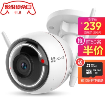 促销活动： 京东 萤石超级品牌日 图8