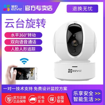 促销活动： 京东 萤石超级品牌日 图7
