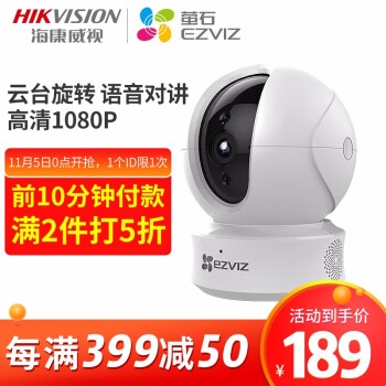 促销活动： 京东 萤石超级品牌日 图6