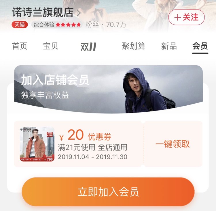 诺诗兰 男女款防风防水 三合一冲锋衣 暴雨级防水 图1