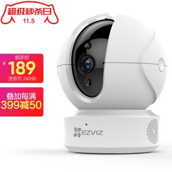 促销活动： 京东 萤石超级品牌日 图3