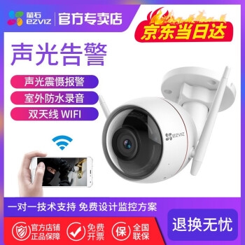 促销活动： 京东 萤石超级品牌日 图9