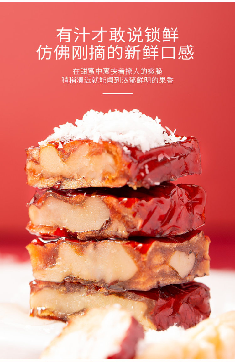 好想你 美丽方 枣夹核桃 无核真空小包装 图4