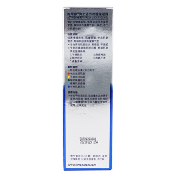 京东PLUS会员： NIVEA 妮维雅 男士活力劲醒保湿露 50g *3件 图5