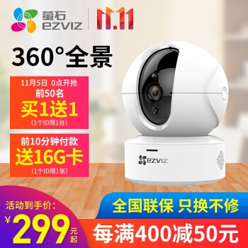促销活动： 京东 萤石超级品牌日 图4