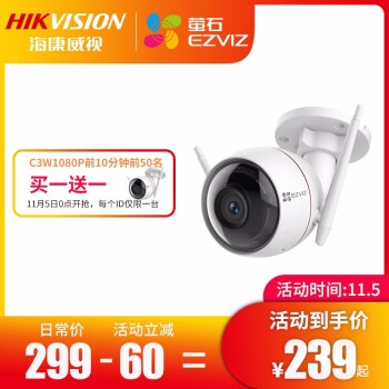 促销活动： 京东 萤石超级品牌日 图5