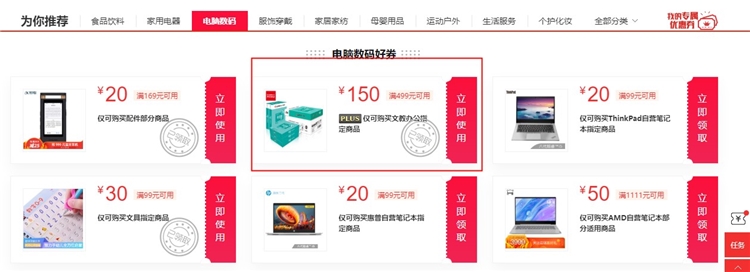 Comix 齐心 利捷享印 A4复印纸 70g 500张/包 8包/箱 *5件 图1