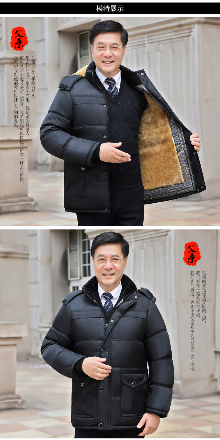 中年男装爸爸冬季棉服 图5