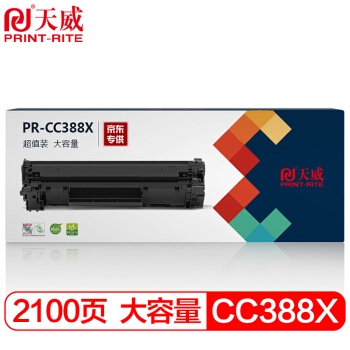 PRINT-RITE 天威 CC388X 硒鼓 适用于388A *2件 图1