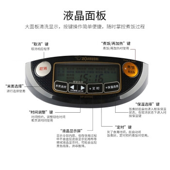 ZOJIRUSHI 象印 NP-STH10C IH电饭煲（南部铁器、七段压力） 图5
