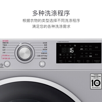 京东PLUS会员： LG FLD80R2L 8KG 变频 洗烘一体机 图4