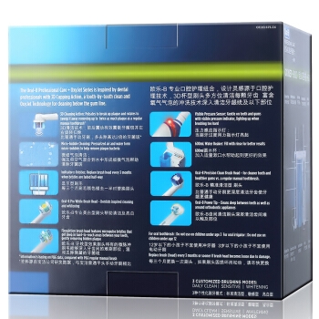 Oral-B 欧乐B OC20 口腔护理套装（电动牙刷+冲牙器） 图5