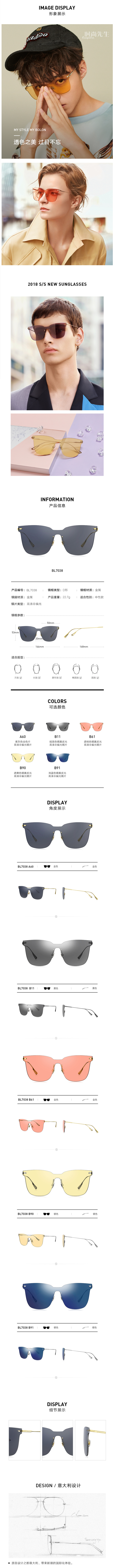王俊凯同款 暴龙 一片式方框太阳镜 不挑脸型 图2