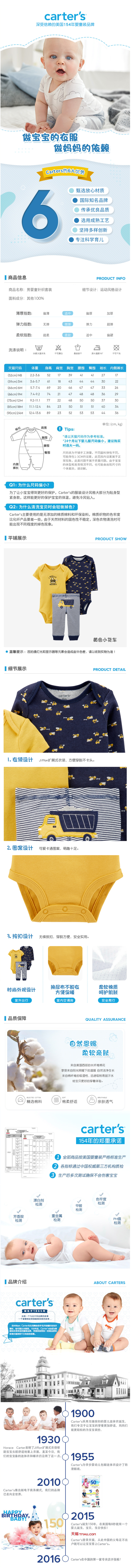 美国 卡特 Carters A类标准 2019新款 婴儿秋季外出长袖套装 图1