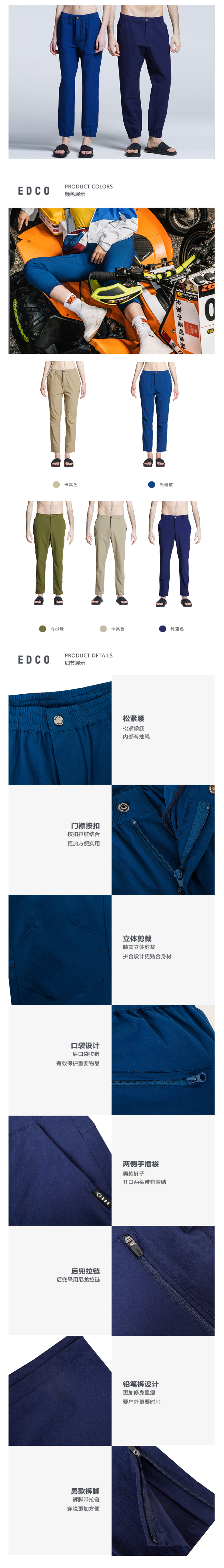 1.6折 机能户外潮牌 EDCO 男女 吸湿排汗透气 轻薄弹力速干裤 图2