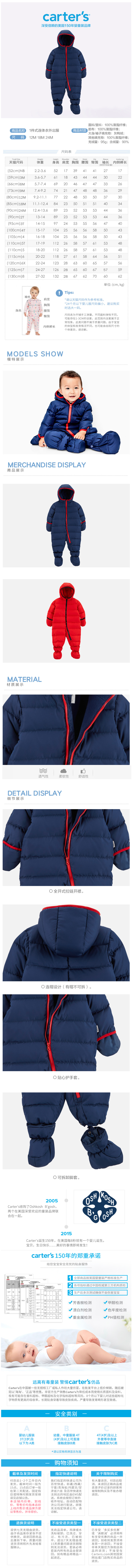 美国 卡特 Carters A类标准 冬季连体衣 男童连帽羽绒服 图1