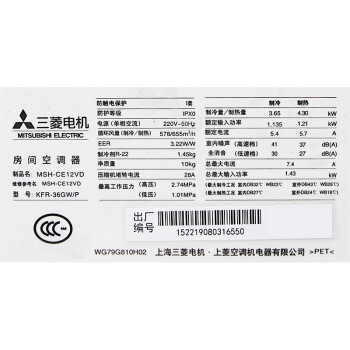 MITSUBISHI ELECTRIC 三菱电机 定频 壁挂式家用冷暖空调 1.5匹 图5