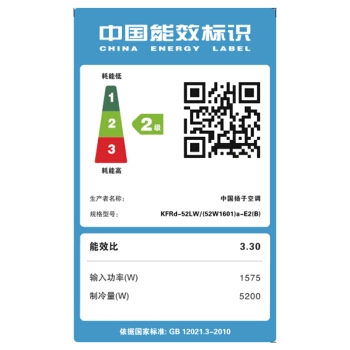 YAIR 扬子 KFRd-52LW/(52W1601)a-E2(B) 2匹 定频冷暖 立柜式空调 图5