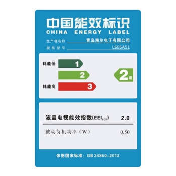 历史低价： Haier 海尔 LS65A51 4K 液晶电视 65英寸 图4